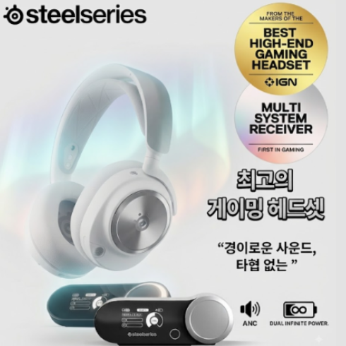 스틸시리즈 아크티스 노바 프로 무선 게이밍 헤드셋 화이트
