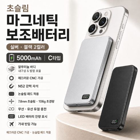조이트론 맥세이프 보조배터리 울트라 슬림 5000mAh C타입 실버 블랙 MiniMax50