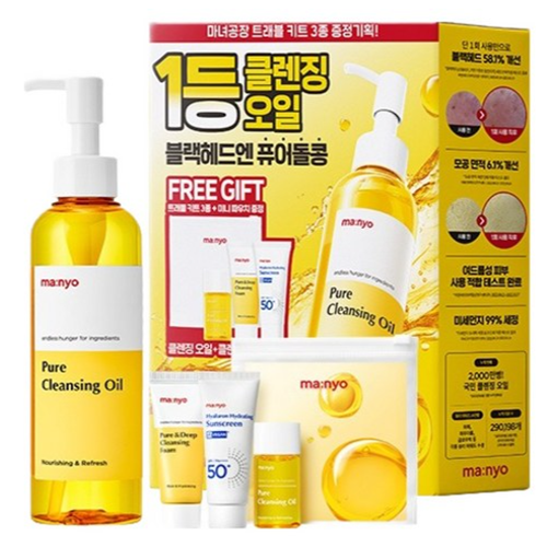 마녀공장 퓨커 클렌징오일 200ml + 3종 트래블키트 포함(클렌징오일 클렌징 폼 선크림)