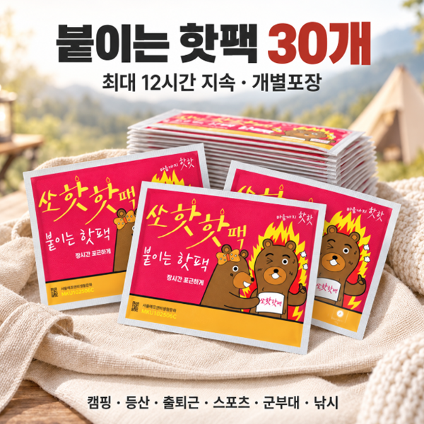 쏘핫핫팩 붙이는 장시간 프리미엄 핫팩 30개