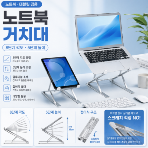 크리에이트 노트북 거치대 맥북 알루미늄 T3 PLUS